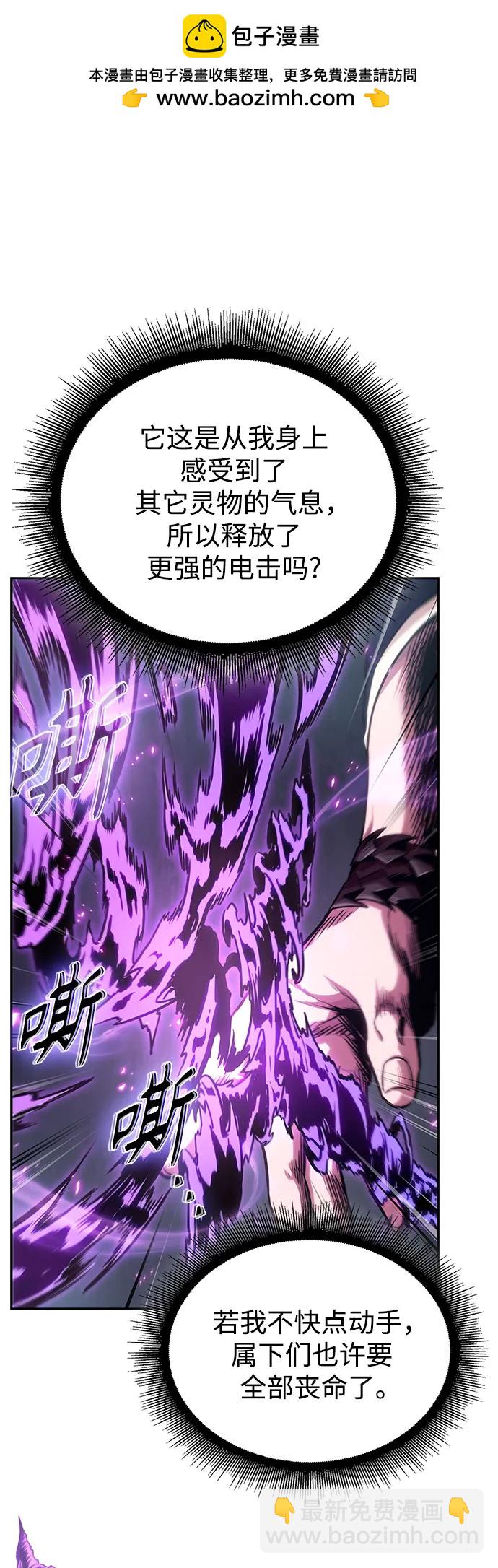 🍟某天成为魔神 255. 第87章. 龙龟（2） 第2页