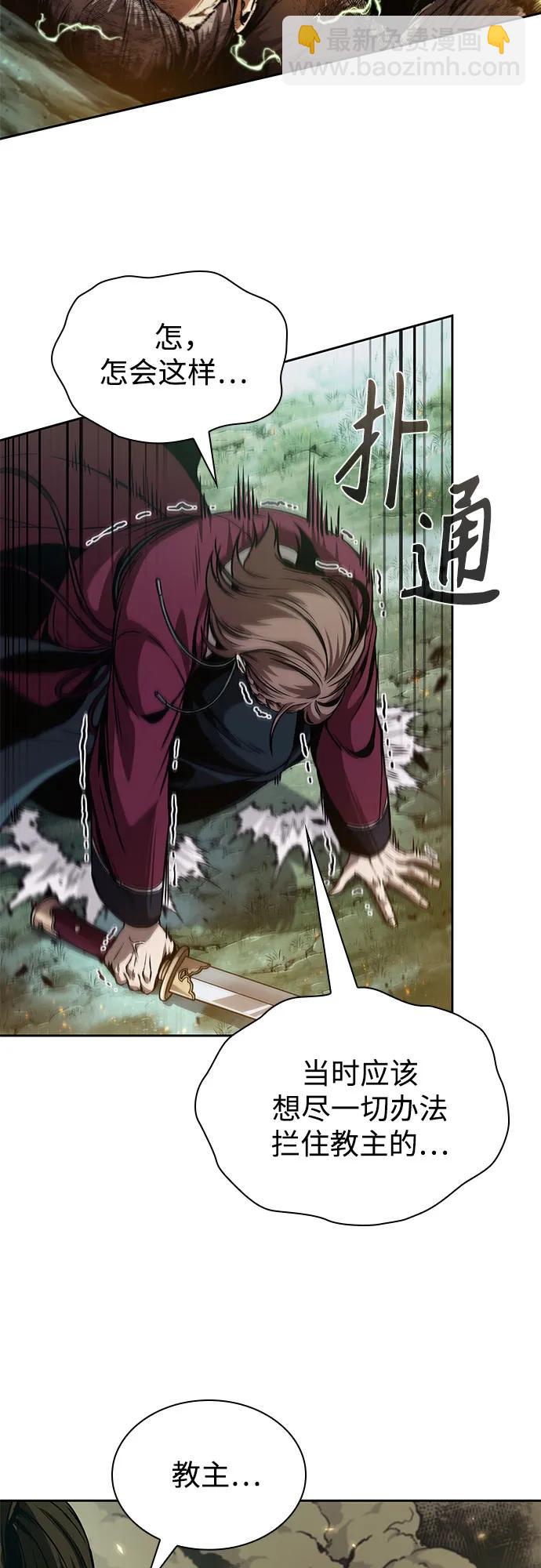 🍟某天成为魔神 255. 第87章. 龙龟（2） 第29页