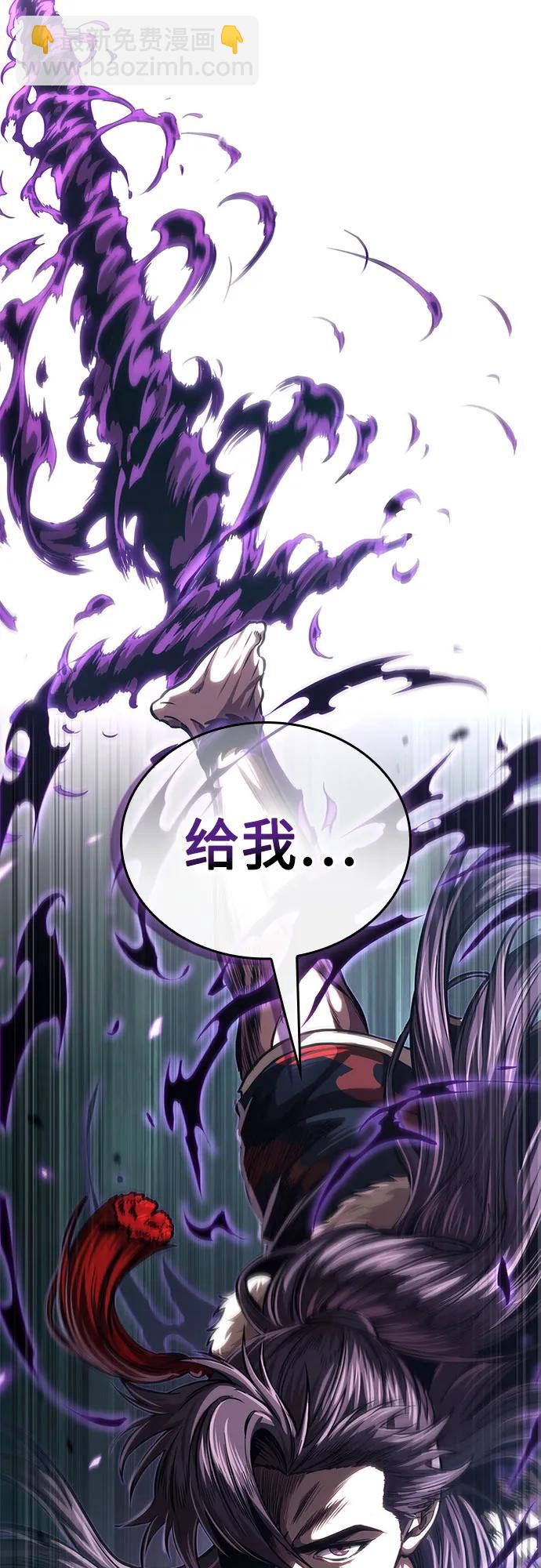 🍟某天成为魔神 255. 第87章. 龙龟（2） 第3页