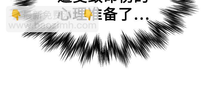🍟某天成为魔神 255. 第87章. 龙龟（2） 第36页