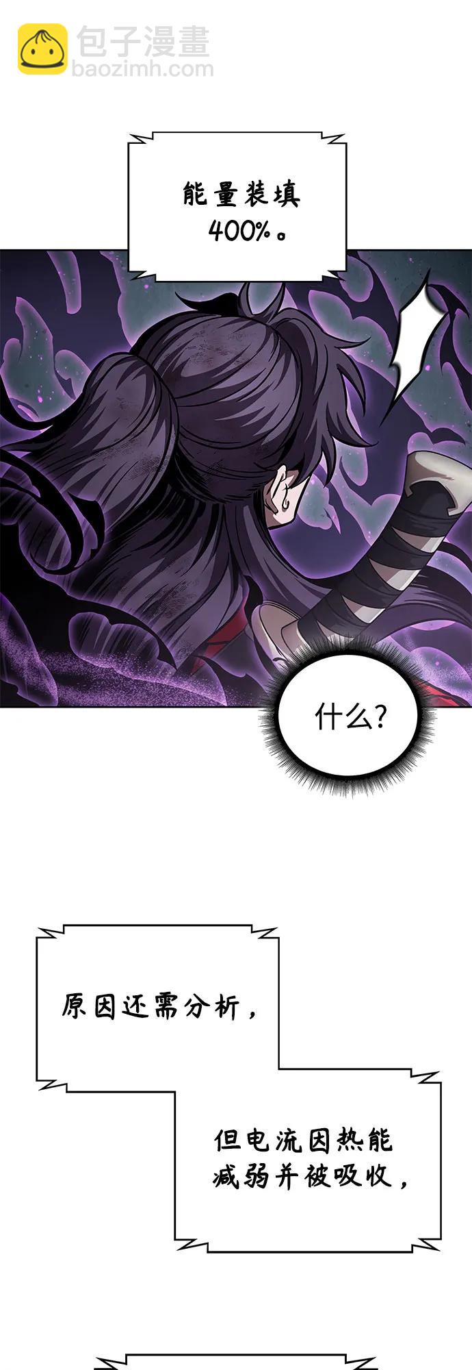 🍟某天成为魔神 255. 第87章. 龙龟（2） 第37页
