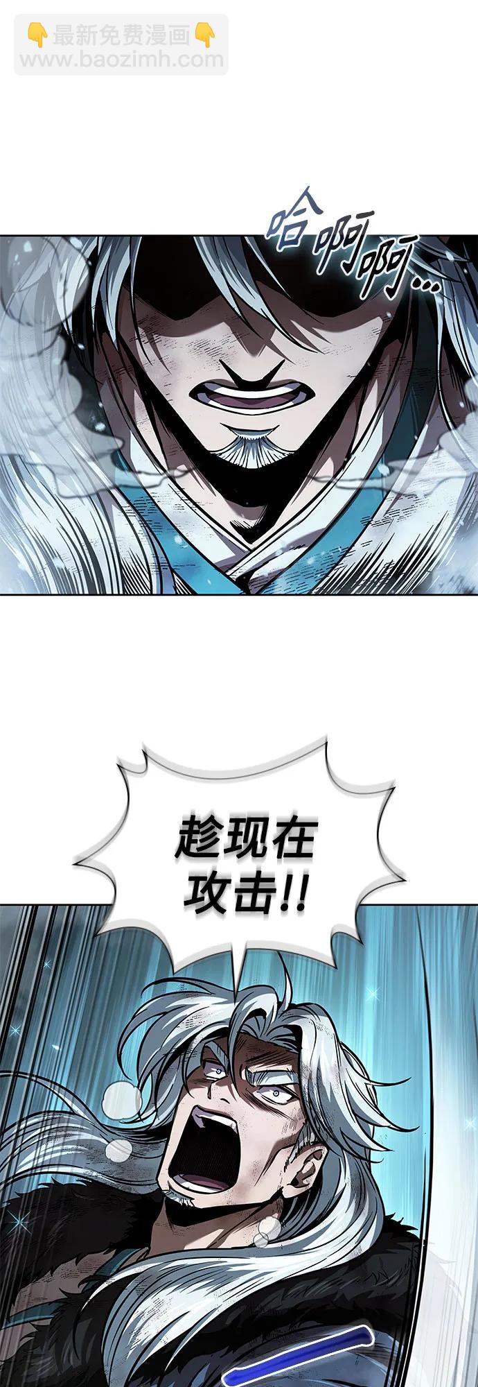 🍟某天成为魔神 255. 第87章. 龙龟（2） 第45页