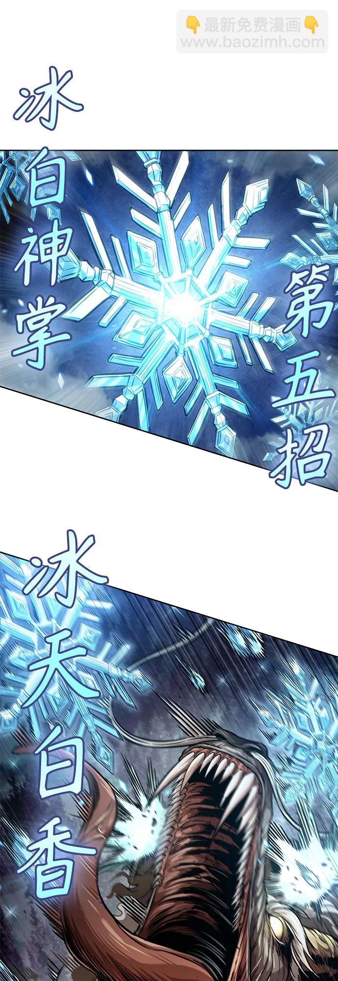 🍟某天成为魔神 255. 第87章. 龙龟（2） 第48页