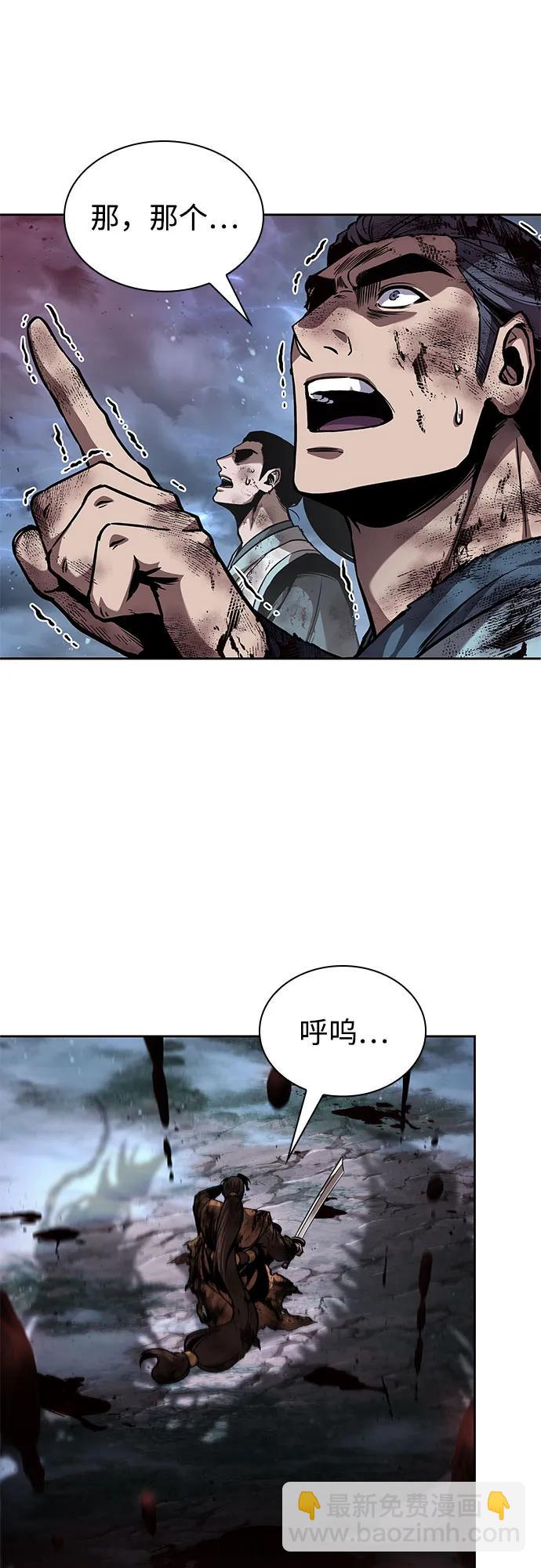 🍟某天成为魔神 257. 第87章. 龙龟（4） 第10页