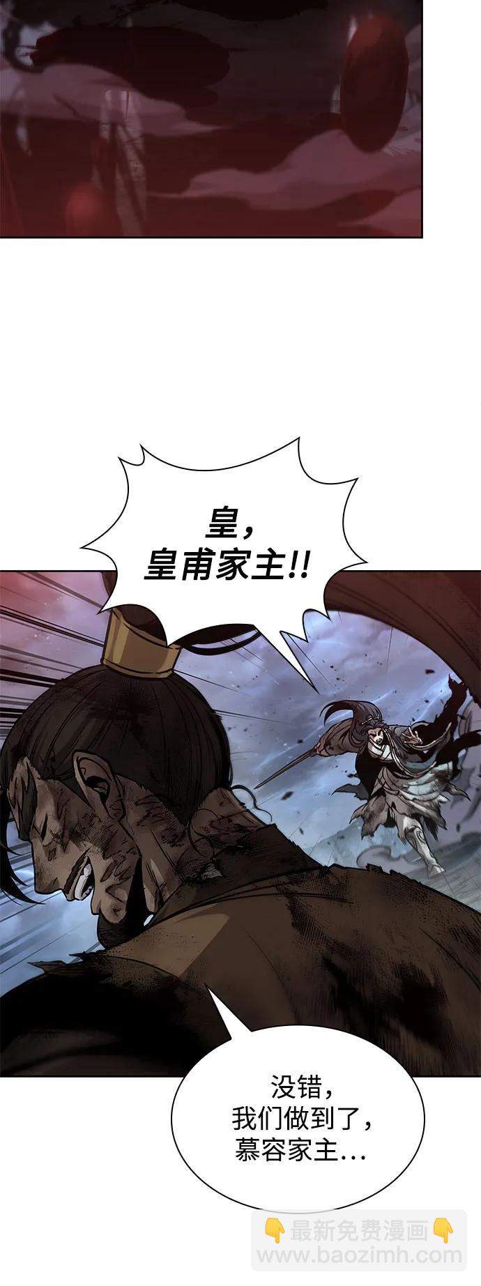 🍟某天成为魔神 257. 第87章. 龙龟（4） 第11页