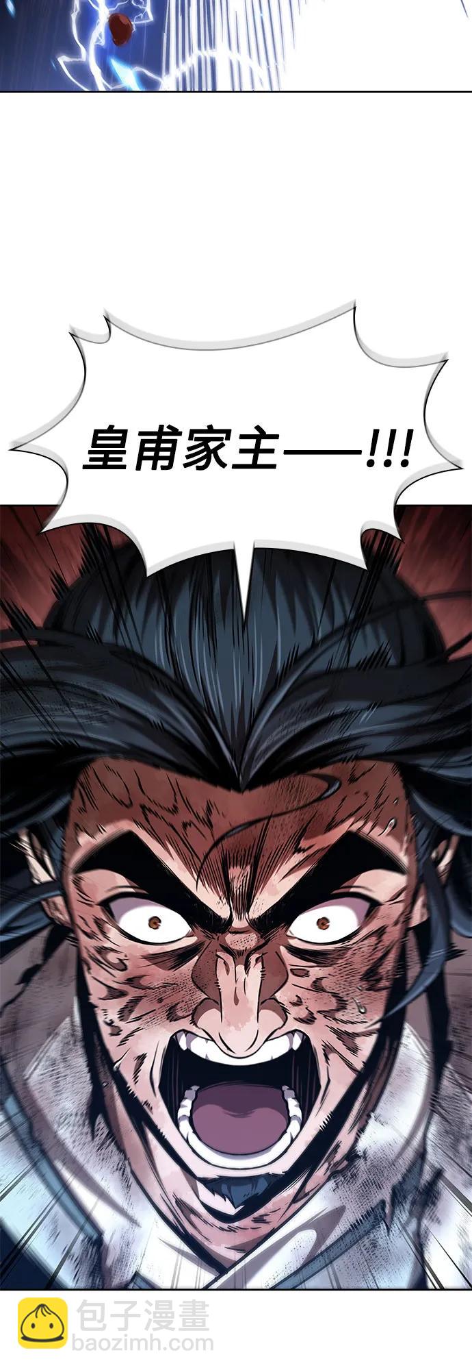 🍟某天成为魔神 257. 第87章. 龙龟（4） 第14页