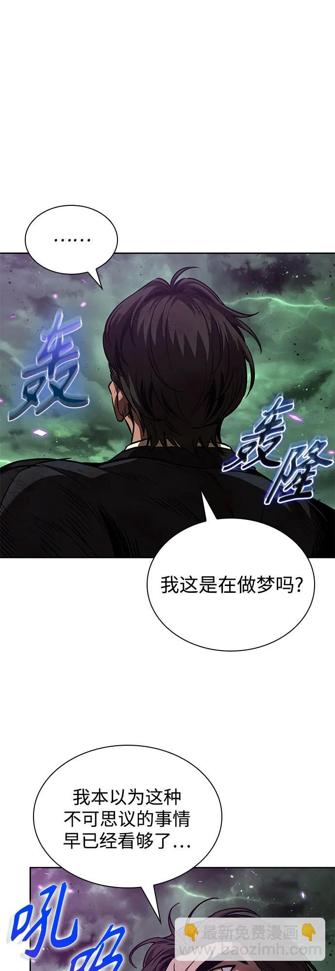 🍟某天成为魔神 257. 第87章. 龙龟（4） 第16页