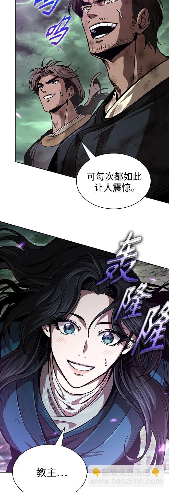 🍟某天成为魔神 257. 第87章. 龙龟（4） 第17页