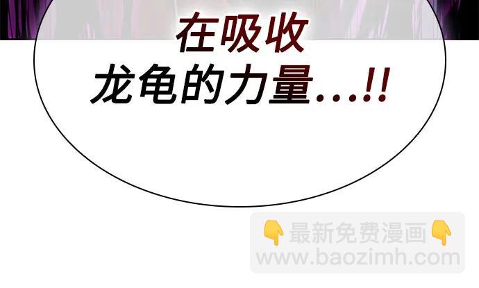 🍟某天成为魔神 257. 第87章. 龙龟（4） 第21页