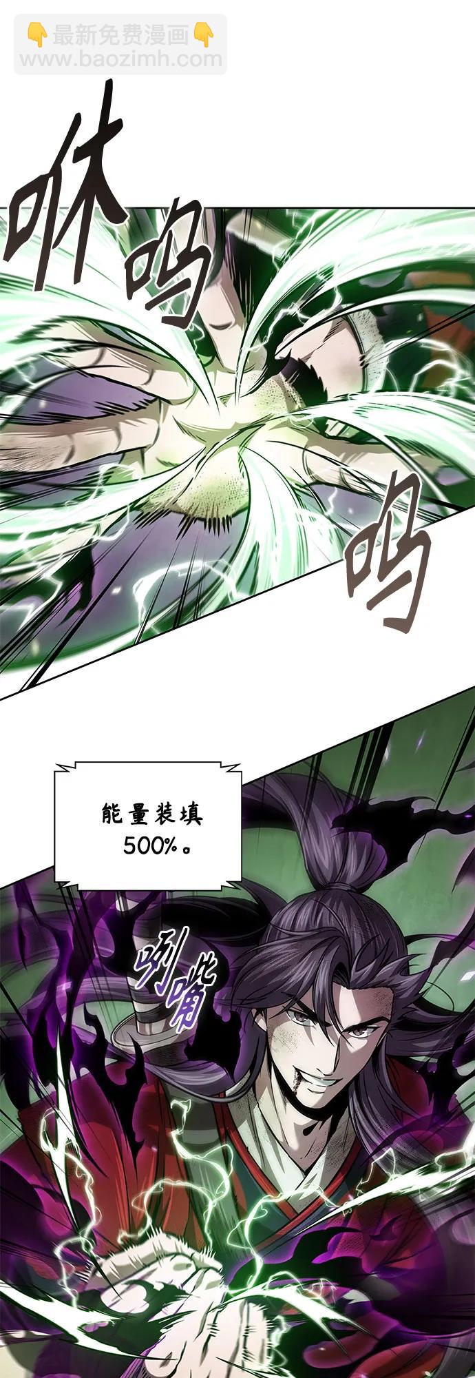 🍟某天成为魔神 257. 第87章. 龙龟（4） 第22页