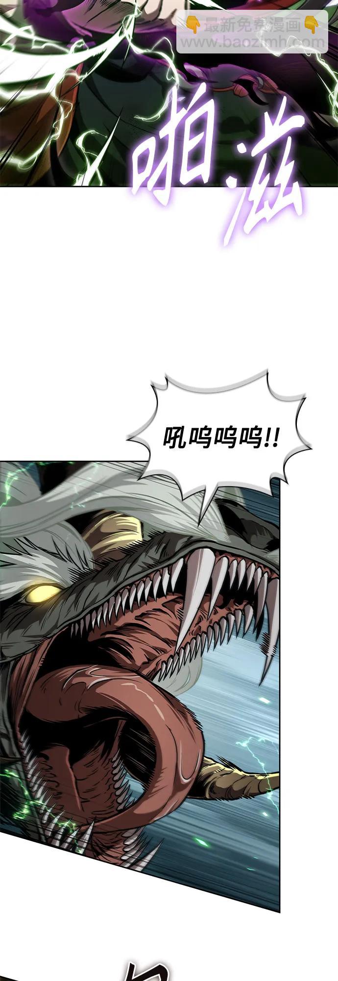 🍟某天成为魔神 257. 第87章. 龙龟（4） 第23页
