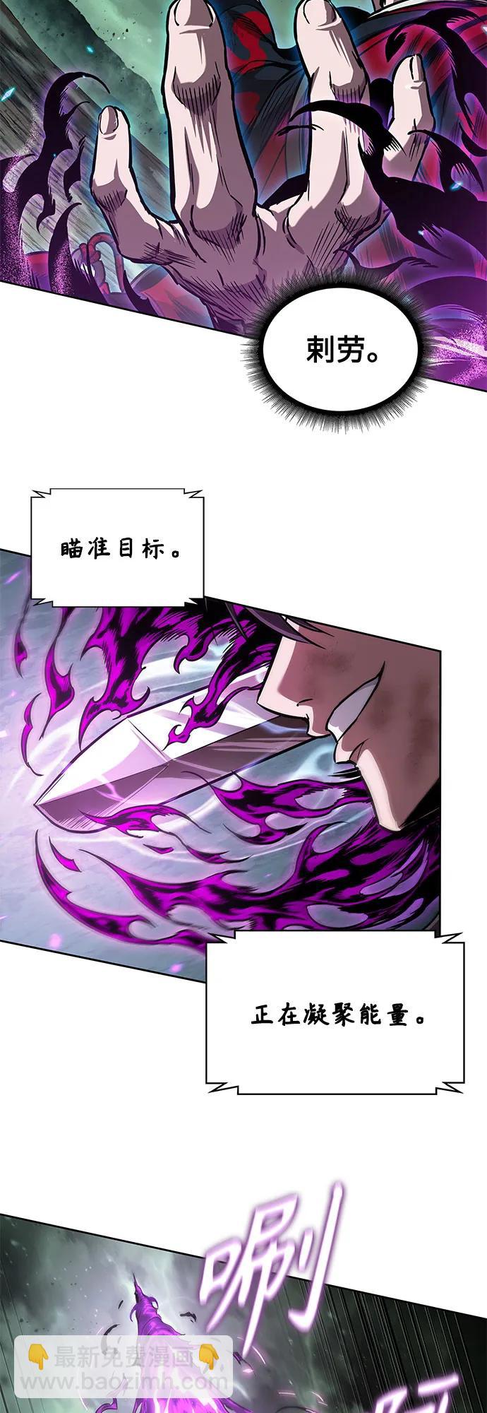 🍟某天成为魔神 257. 第87章. 龙龟（4） 第29页