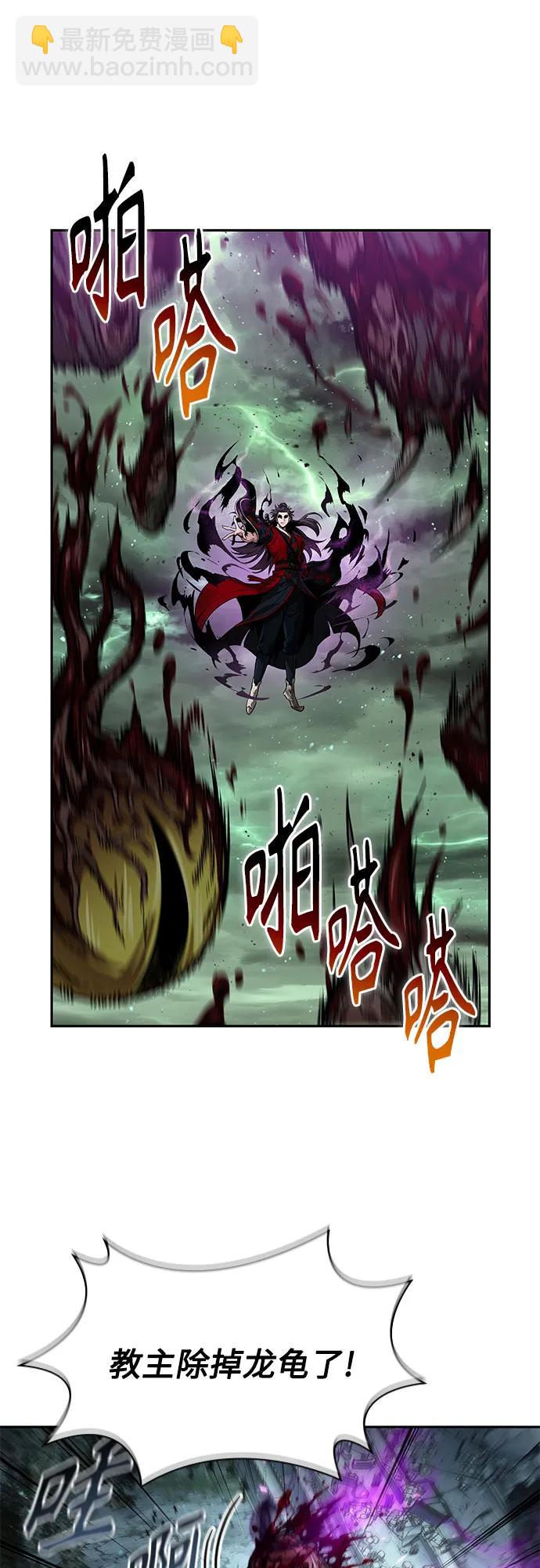 🍟某天成为魔神 257. 第87章. 龙龟（4） 第34页