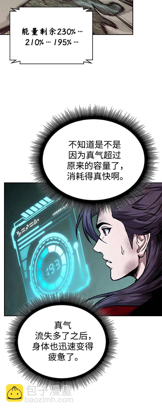 🍟某天成为魔神 257. 第87章. 龙龟（4） 第36页