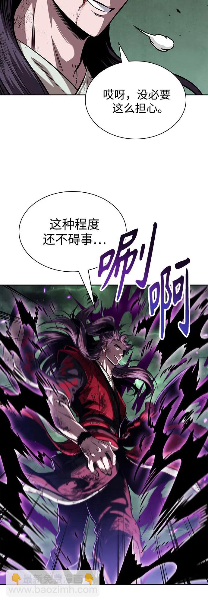 🍟某天成为魔神 257. 第87章. 龙龟（4） 第38页