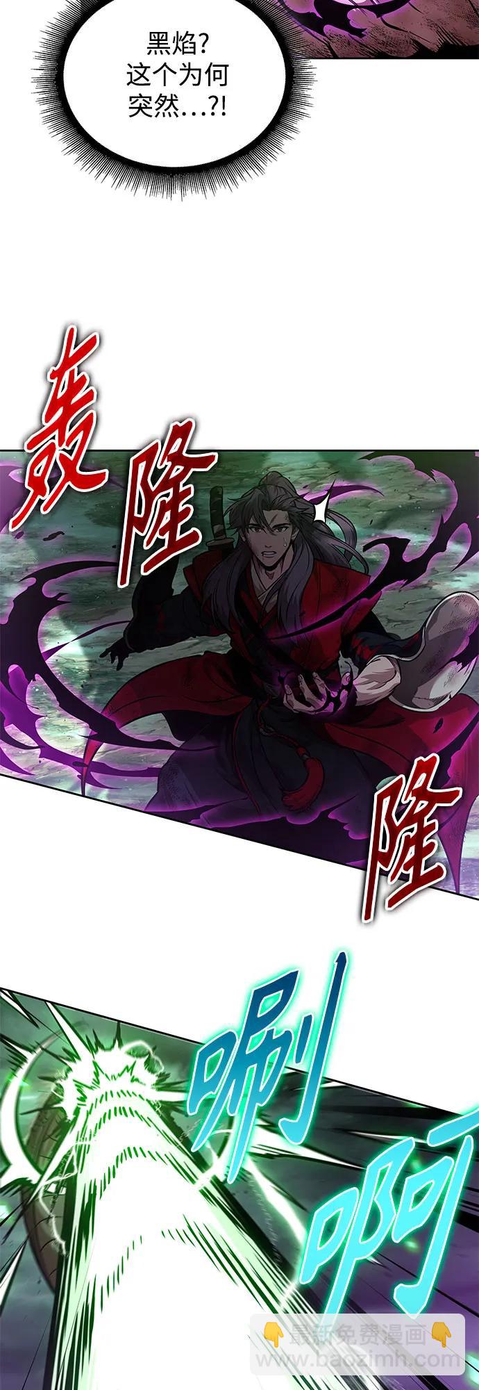 🍟某天成为魔神 257. 第87章. 龙龟（4） 第41页