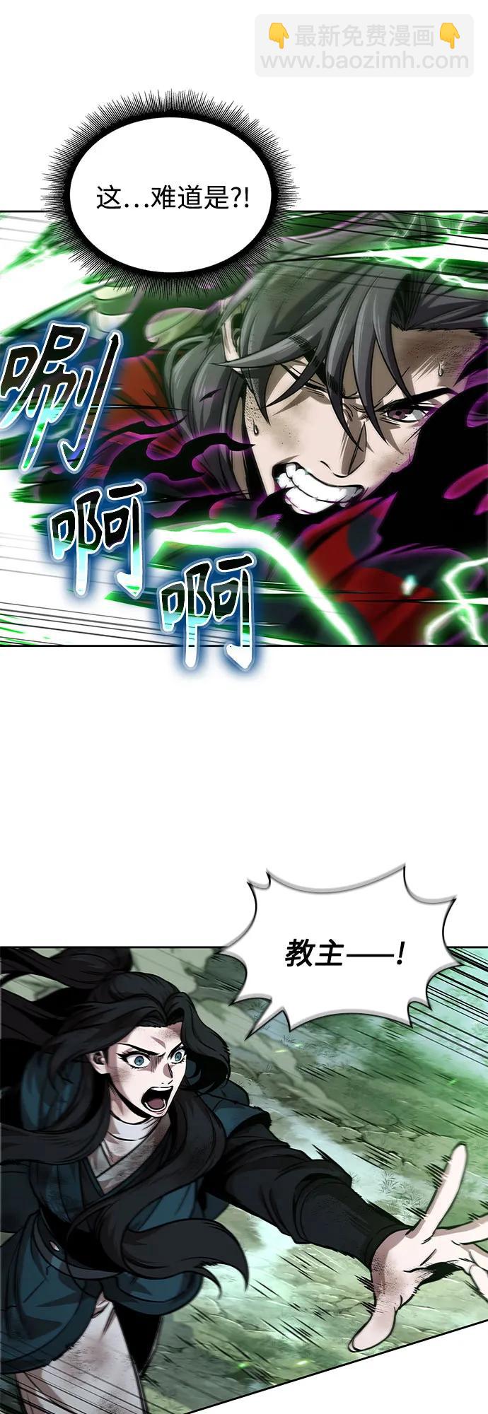 🍟某天成为魔神 257. 第87章. 龙龟（4） 第43页