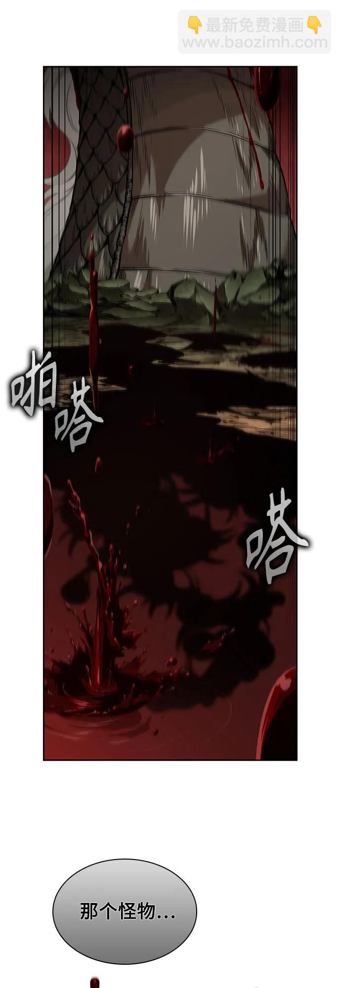 🍟某天成为魔神 257. 第87章. 龙龟（4） 第46页