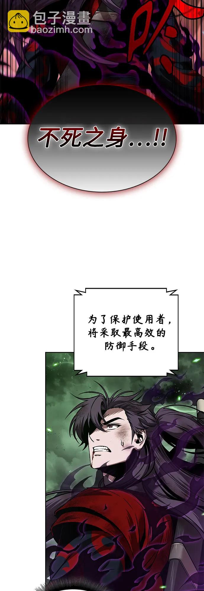 🍟某天成为魔神 257. 第87章. 龙龟（4） 第48页