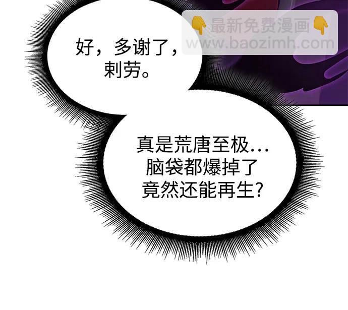 🍟某天成为魔神 257. 第87章. 龙龟（4） 第49页