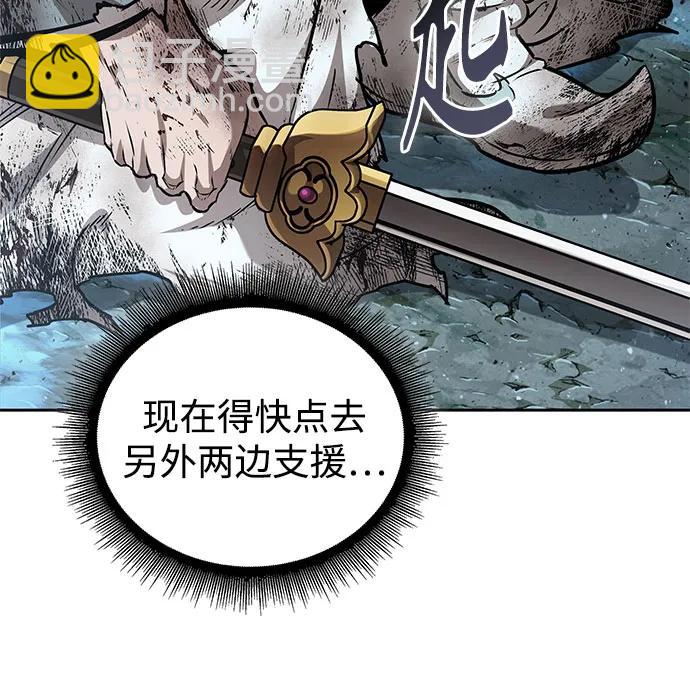 🍟某天成为魔神 257. 第87章. 龙龟（4） 第5页
