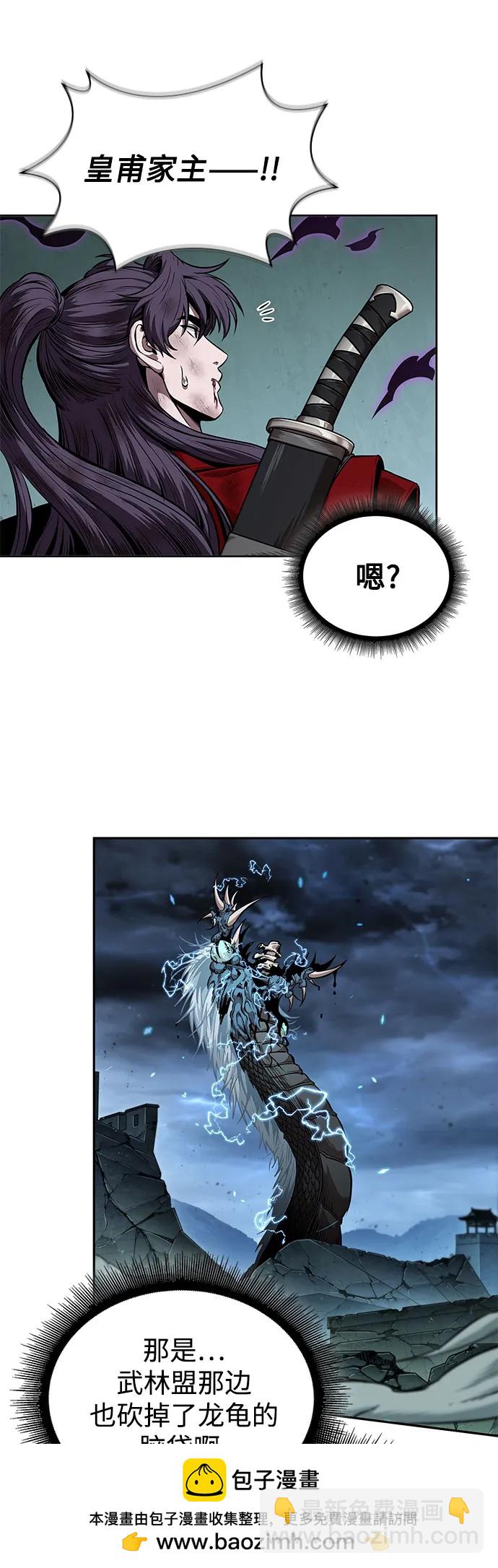 🍟某天成为魔神 257. 第87章. 龙龟（4） 第50页