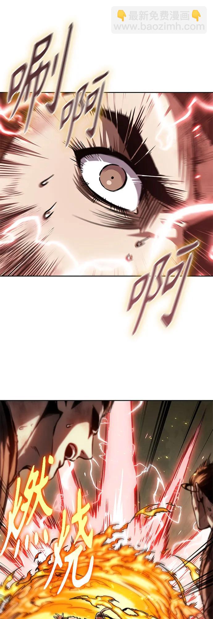 🍟某天成为魔神 259. 第87章. 龙龟（6） 第10页