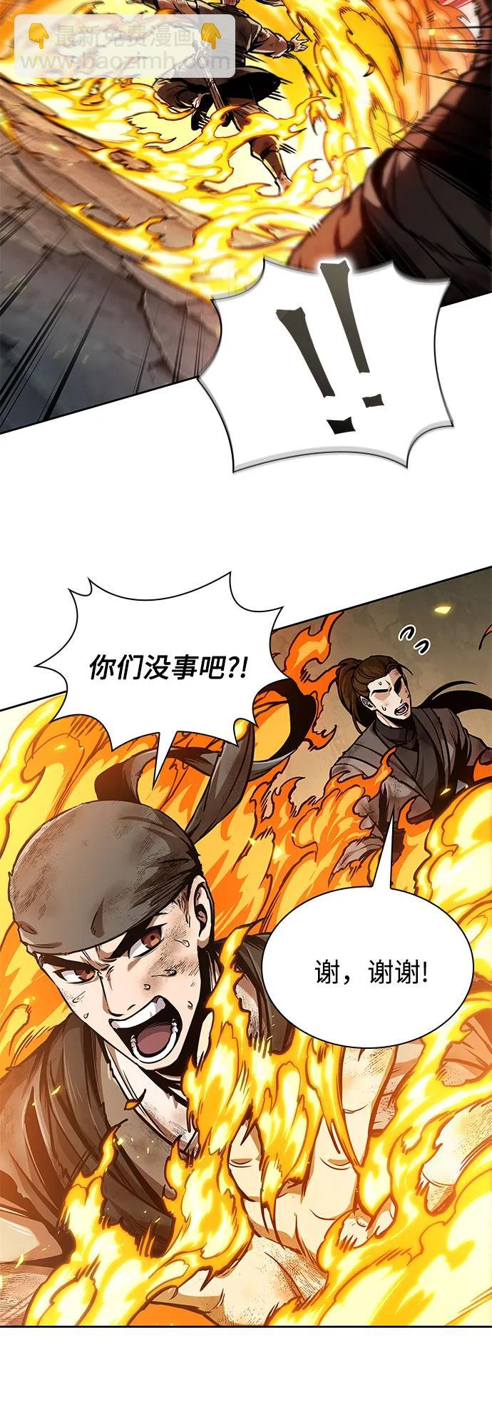 🍟某天成为魔神 259. 第87章. 龙龟（6） 第11页