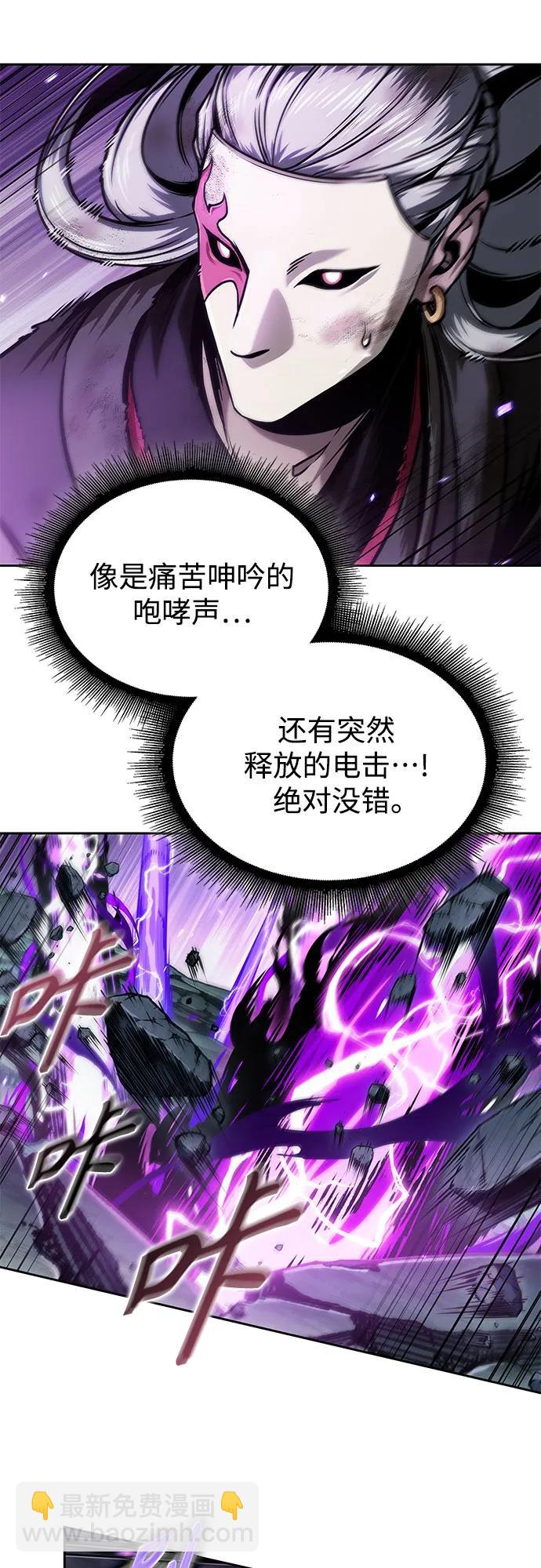 🍟某天成为魔神 259. 第87章. 龙龟（6） 第13页
