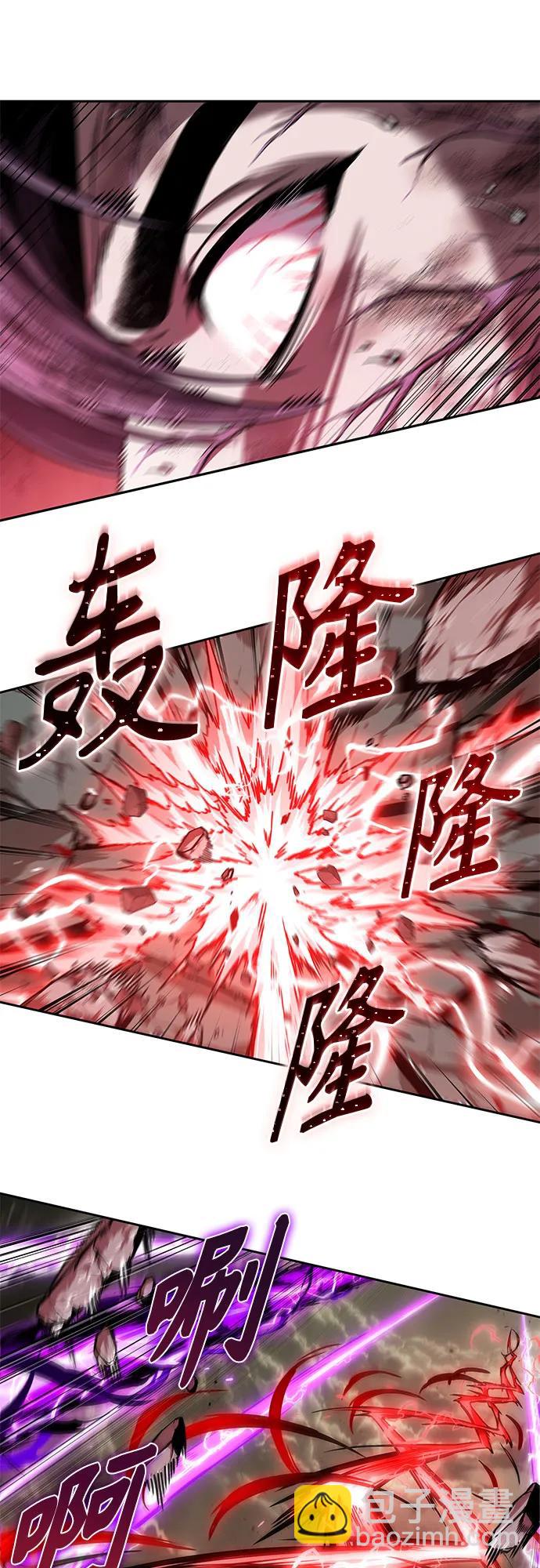🍟某天成为魔神 259. 第87章. 龙龟（6） 第4页