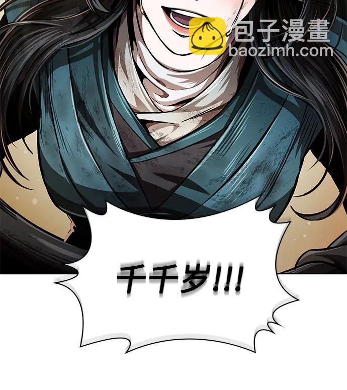 🍟某天成为魔神 259. 第87章. 龙龟（6） 第40页