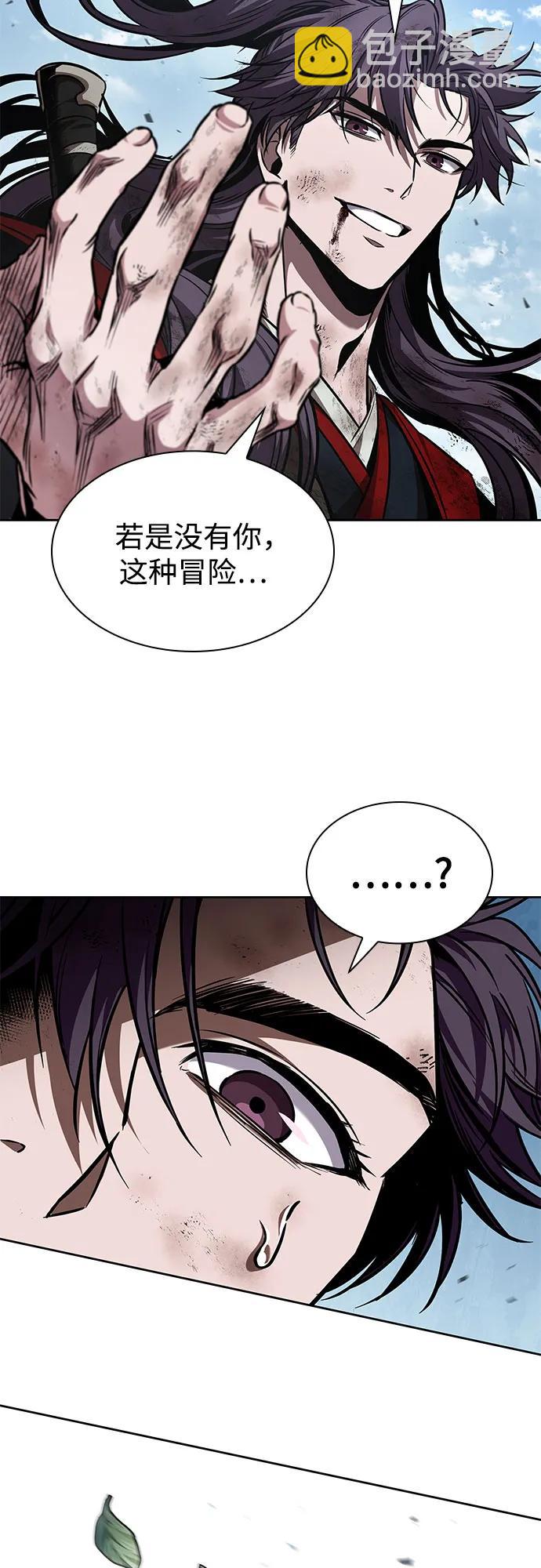 🍟某天成为魔神 259. 第87章. 龙龟（6） 第42页