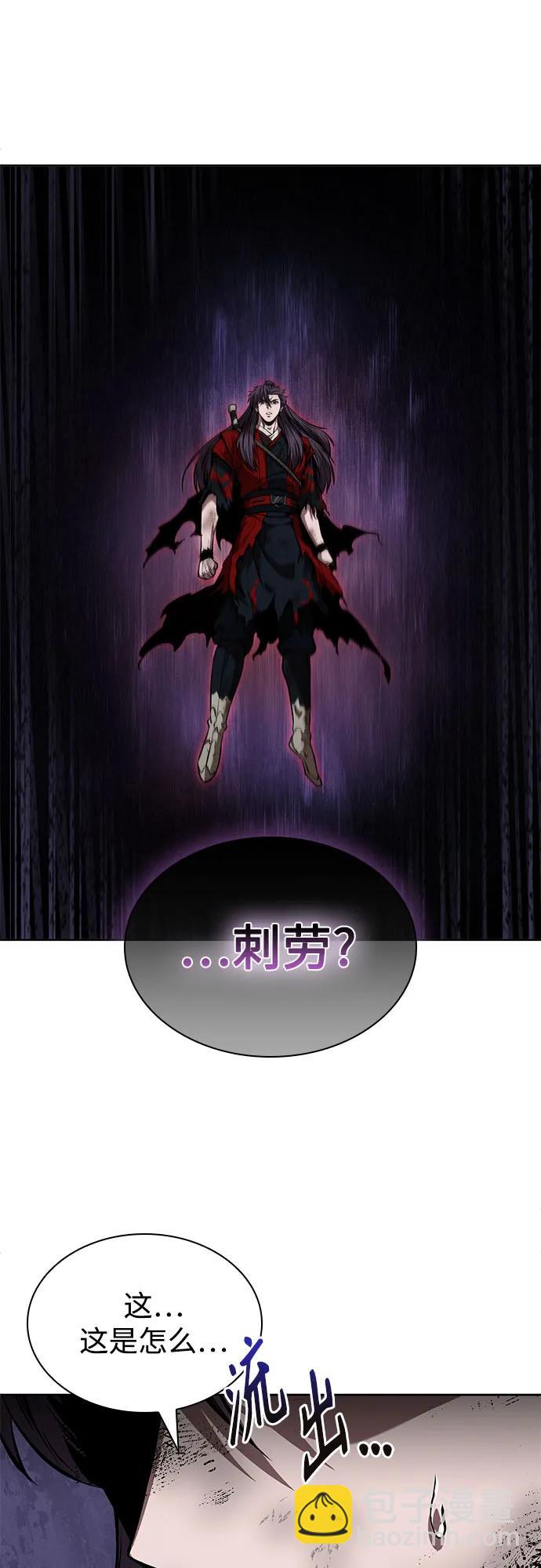 🍟某天成为魔神 259. 第87章. 龙龟（6） 第44页