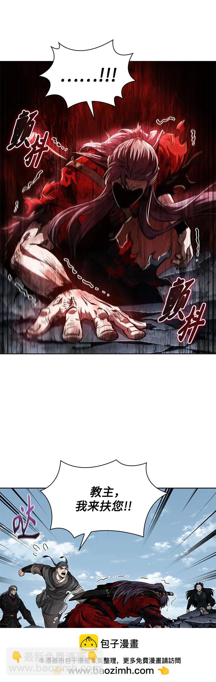 🍟某天成为魔神 259. 第87章. 龙龟（6） 第50页