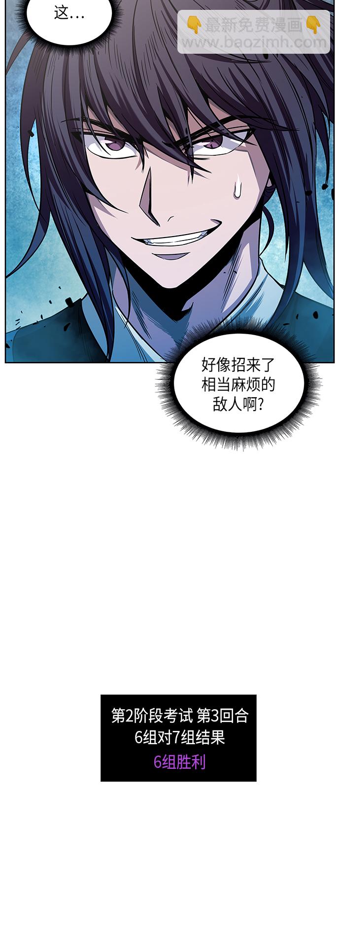 🍟某天成为魔神 027. 第11章 魔道馆秘笈书房（2） 第10页