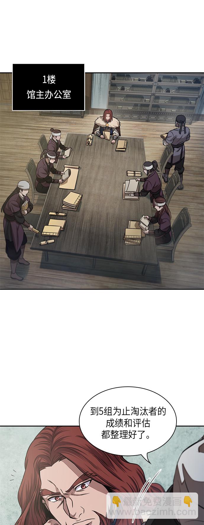 🍟某天成为魔神 027. 第11章 魔道馆秘笈书房（2） 第13页