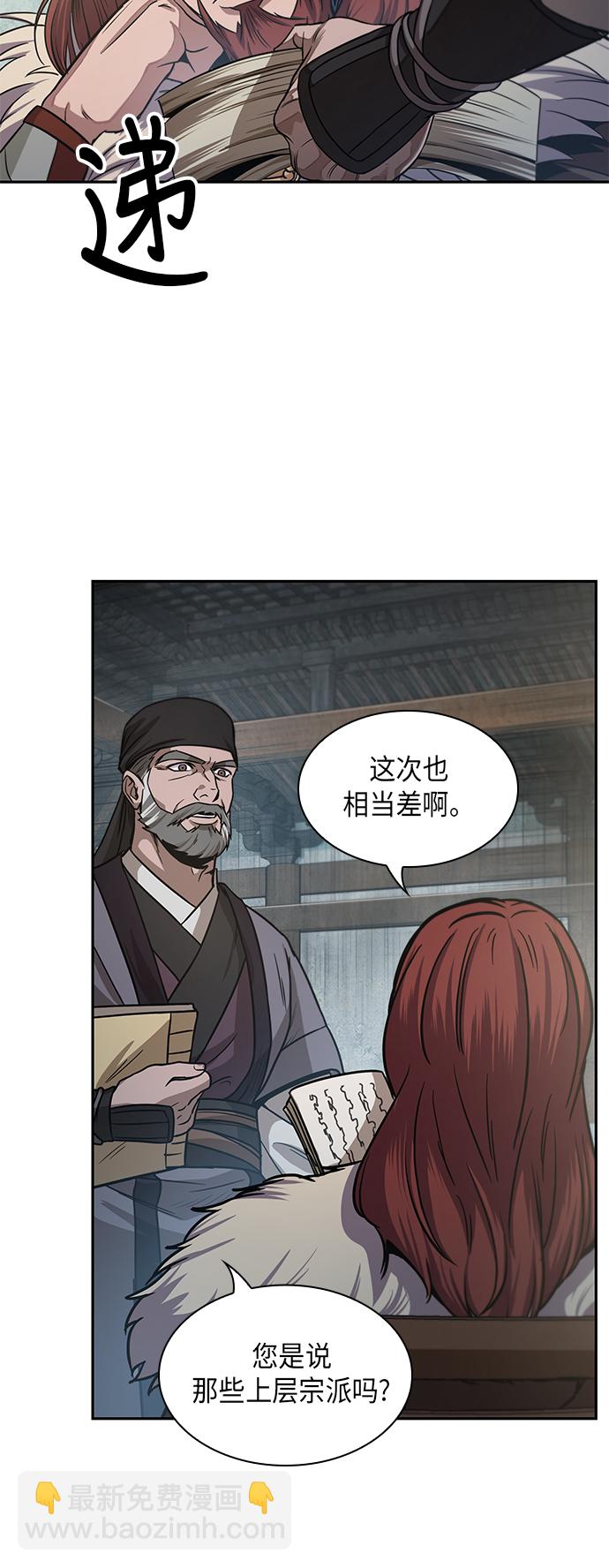 🍟某天成为魔神 027. 第11章 魔道馆秘笈书房（2） 第14页