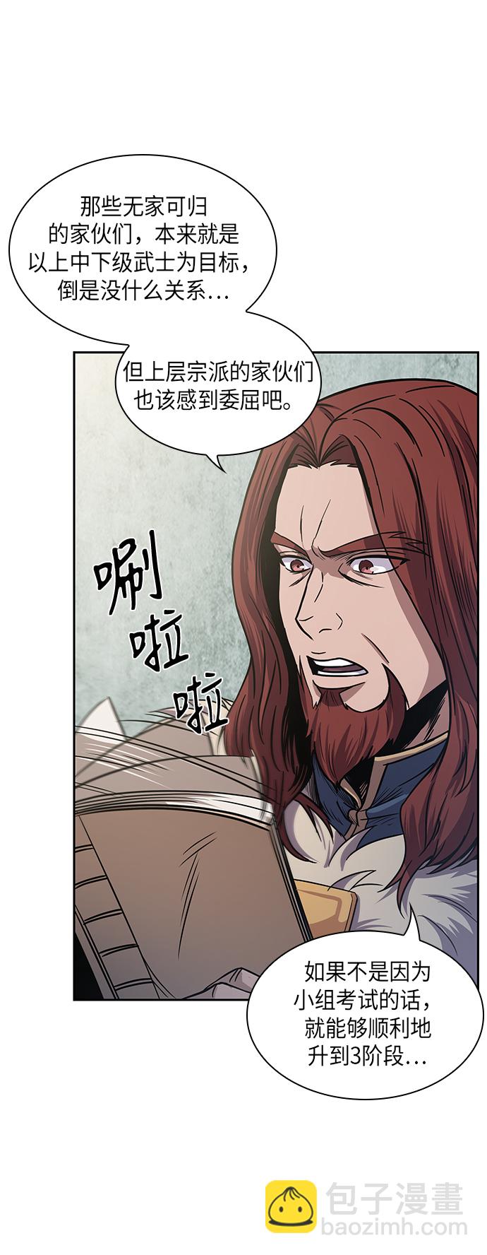 🍟某天成为魔神 027. 第11章 魔道馆秘笈书房（2） 第15页