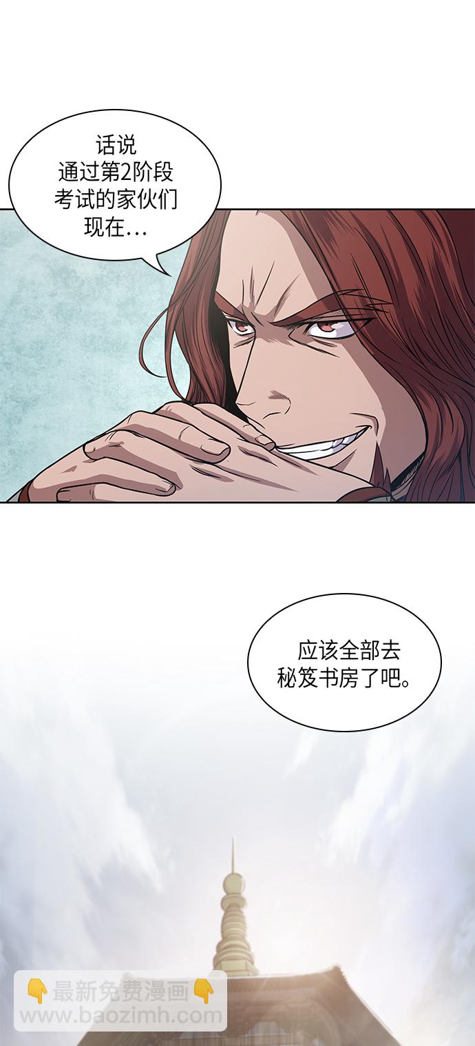 🍟某天成为魔神 027. 第11章 魔道馆秘笈书房（2） 第18页