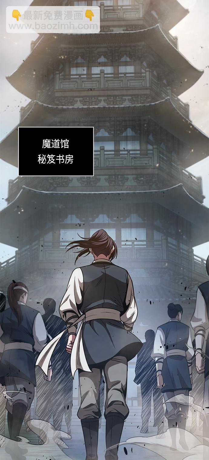 🍟某天成为魔神 027. 第11章 魔道馆秘笈书房（2） 第19页