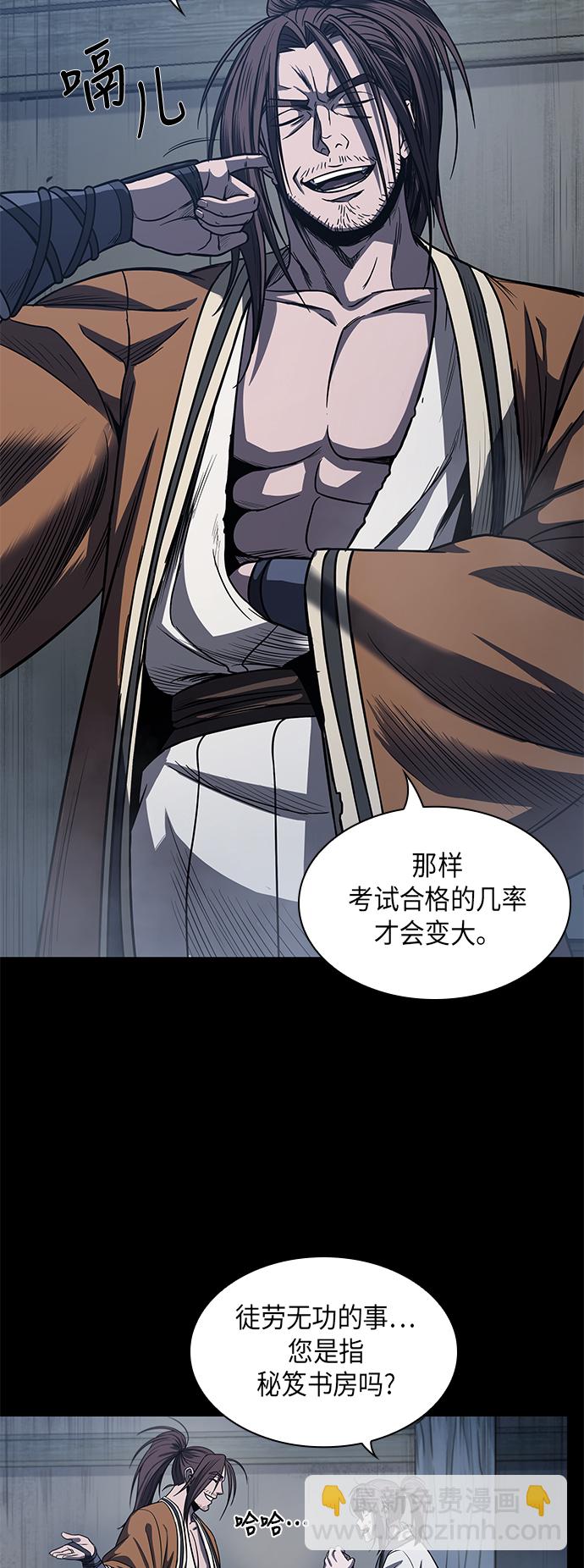 🍟某天成为魔神 027. 第11章 魔道馆秘笈书房（2） 第22页
