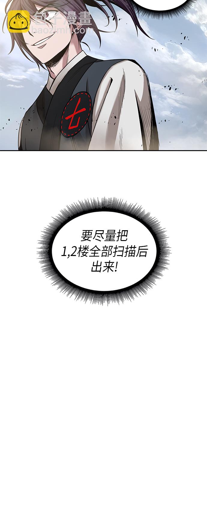 🍟某天成为魔神 027. 第11章 魔道馆秘笈书房（2） 第25页