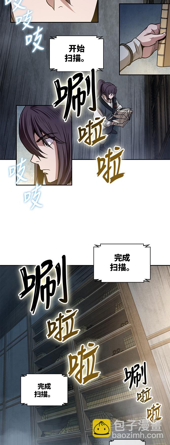 🍟某天成为魔神 027. 第11章 魔道馆秘笈书房（2） 第30页