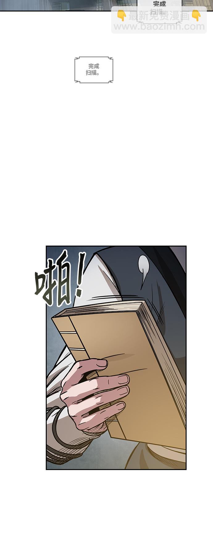 🍟某天成为魔神 027. 第11章 魔道馆秘笈书房（2） 第31页