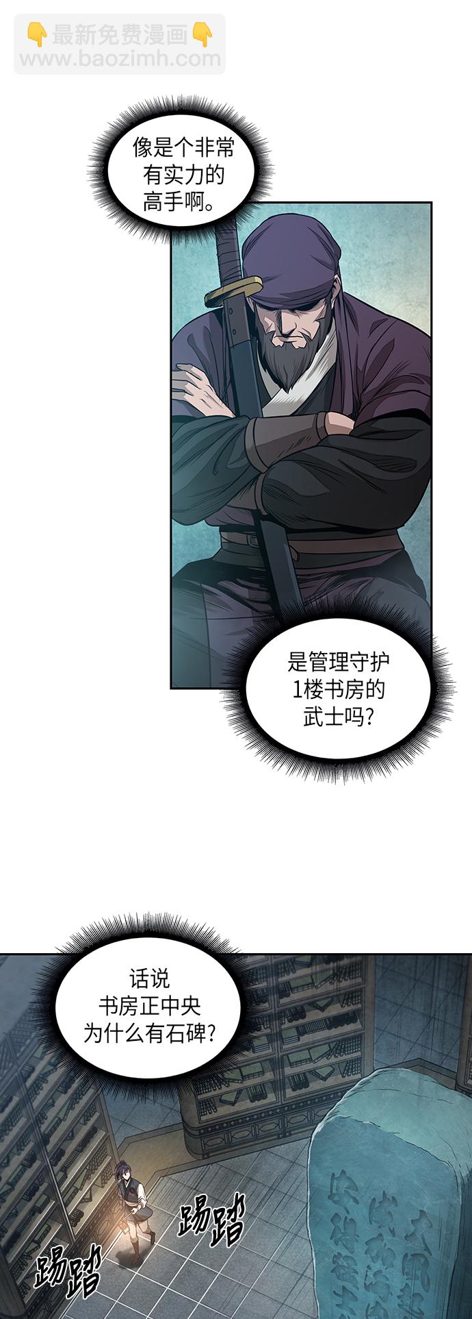 🍟某天成为魔神 027. 第11章 魔道馆秘笈书房（2） 第35页