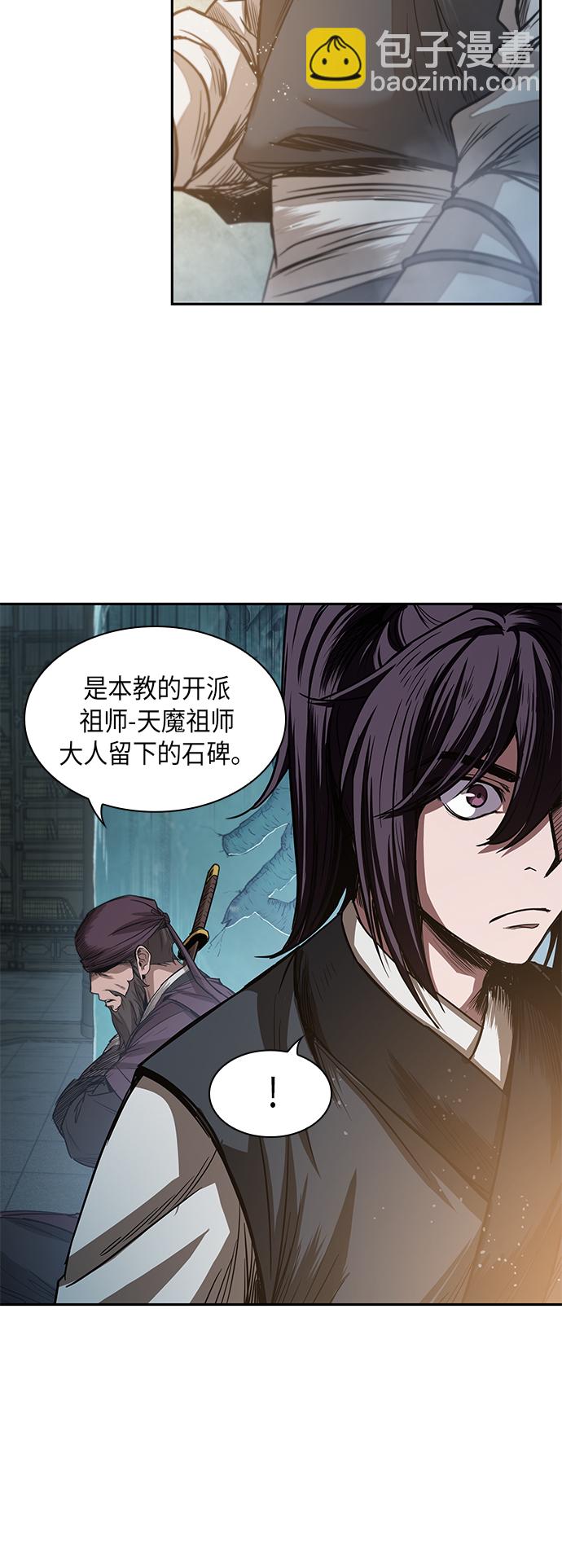 🍟某天成为魔神 027. 第11章 魔道馆秘笈书房（2） 第37页