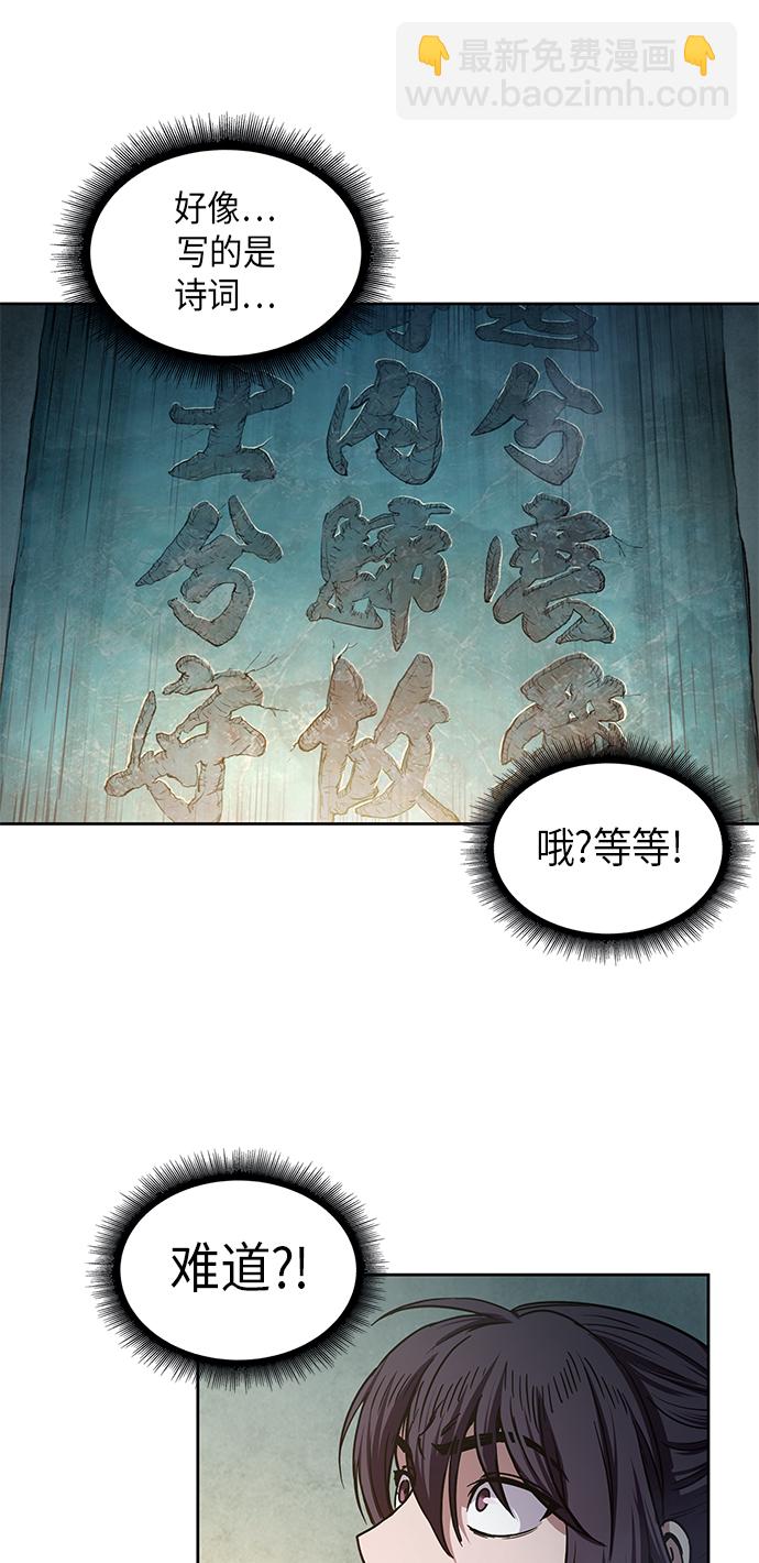 🍟某天成为魔神 027. 第11章 魔道馆秘笈书房（2） 第39页
