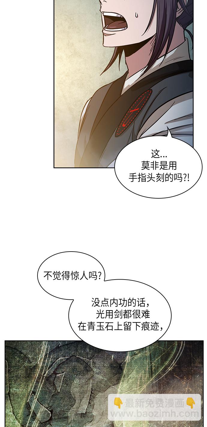 🍟某天成为魔神 027. 第11章 魔道馆秘笈书房（2） 第40页