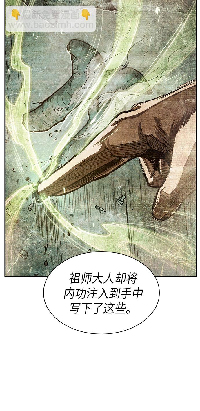 🍟某天成为魔神 027. 第11章 魔道馆秘笈书房（2） 第41页