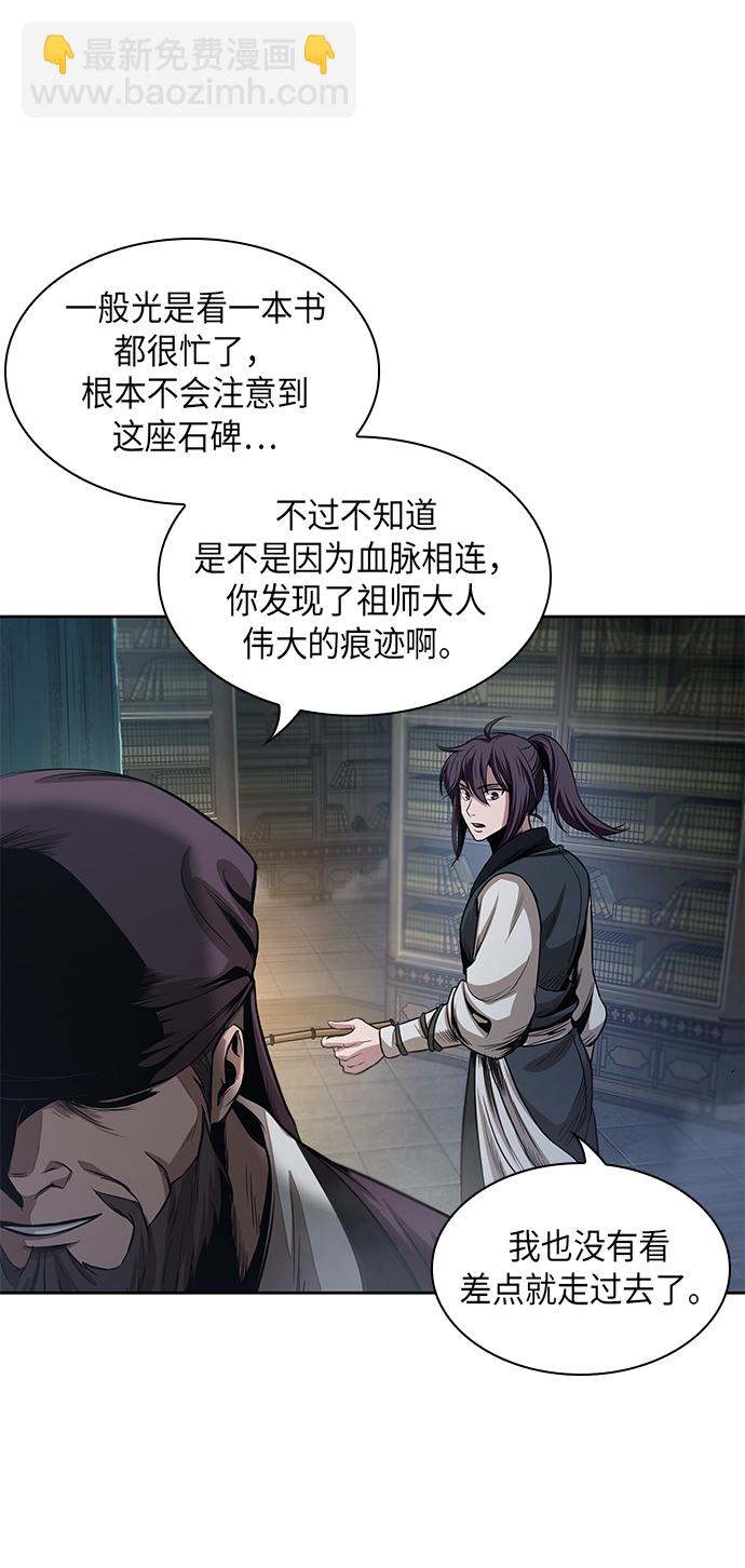 🍟某天成为魔神 027. 第11章 魔道馆秘笈书房（2） 第42页